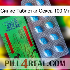 Синие Таблетки Секса 100 Мг new03